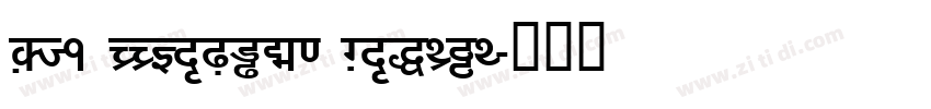 DV1 TTYogesh Normal字体转换
